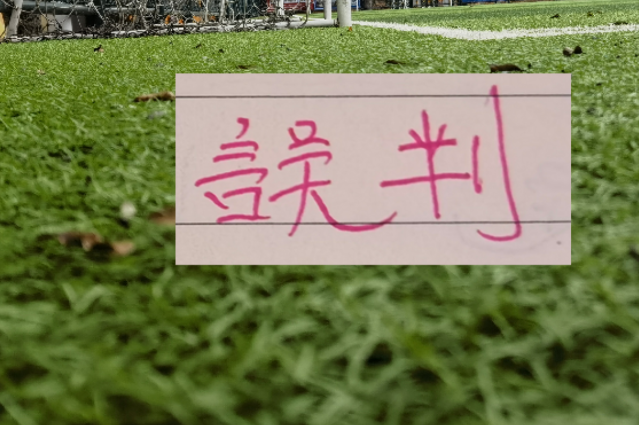 意媒：米兰的数据分析师博比