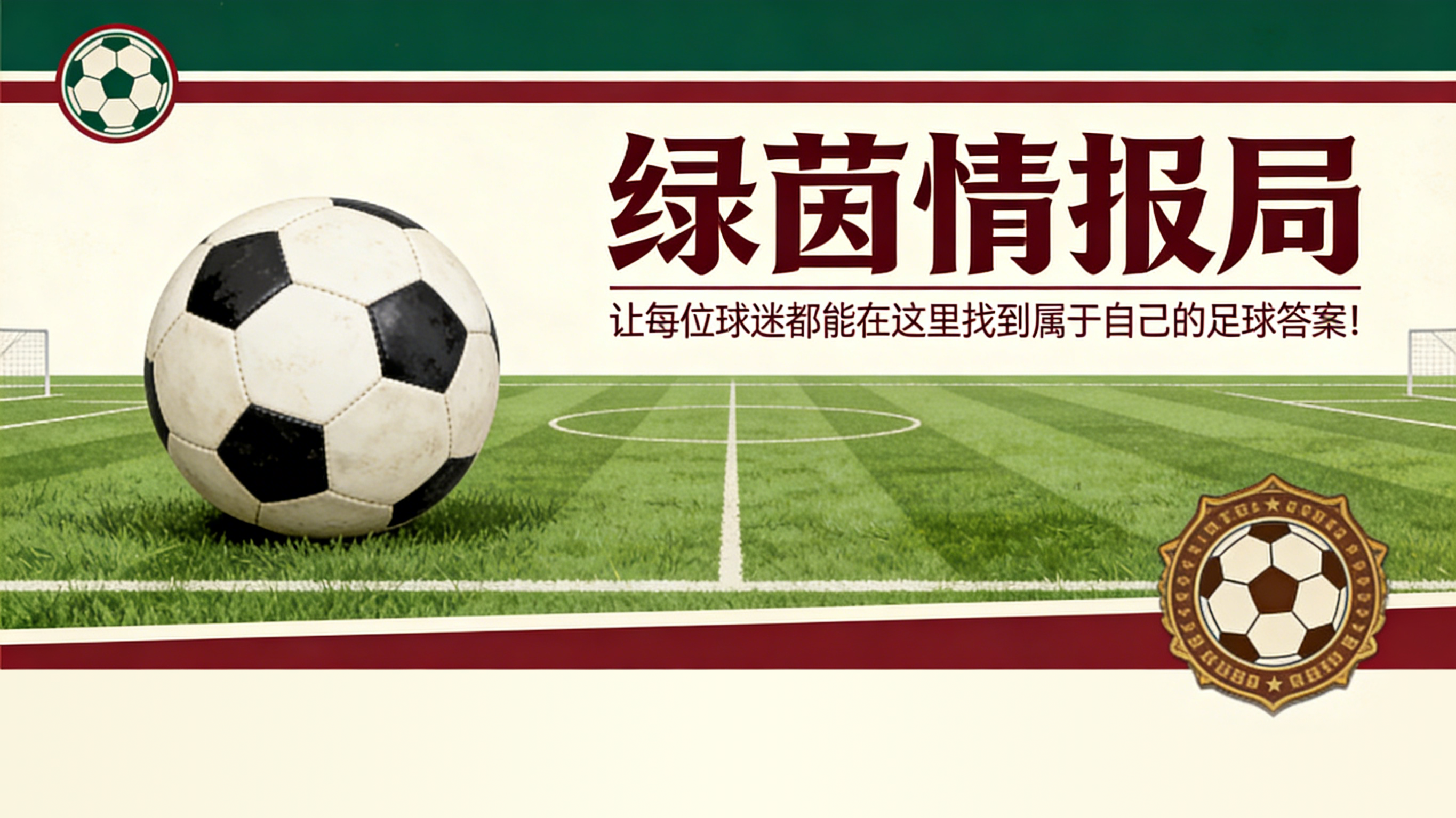 三座球场,承办2027年三大欧战决赛